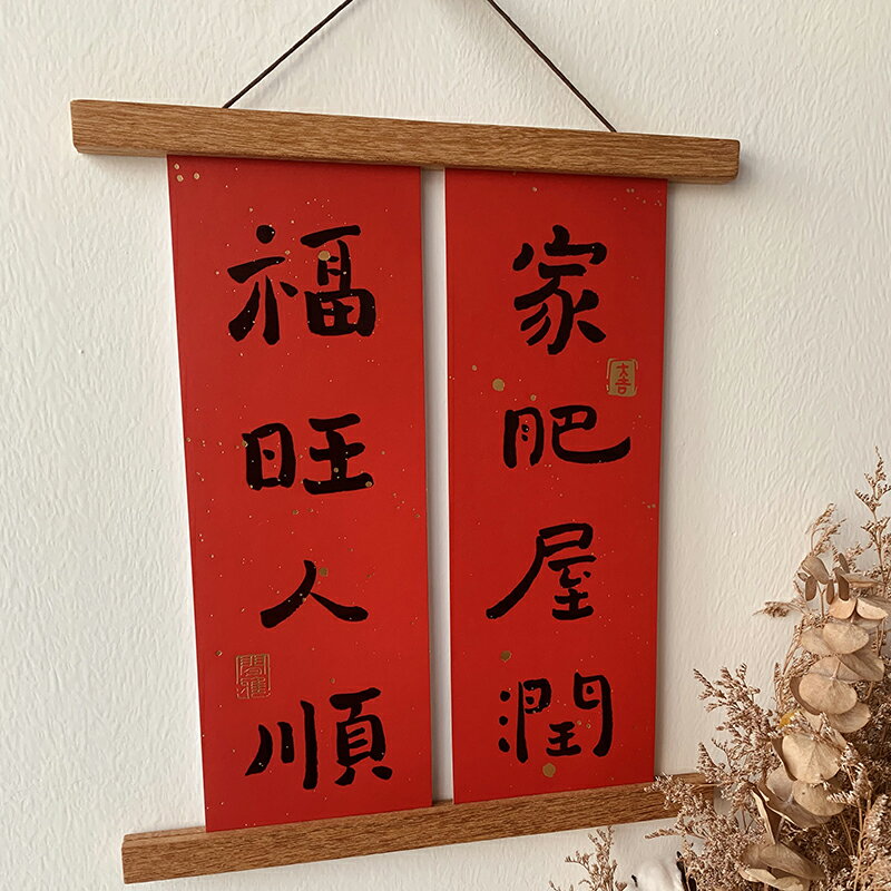 實木相框 相框 實木喜慶新居裝飾磁鐵掛畫夾框海報軸油畫軸結婚對聯夾相框夾精致『cyd14869』