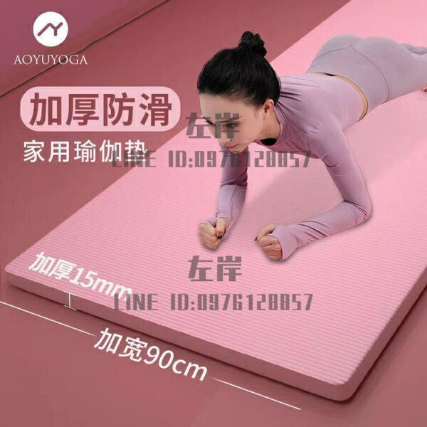 瑜伽墊加厚防滑初學者男女健身墊加寬地墊子珈減肥家用【雲木雜貨】