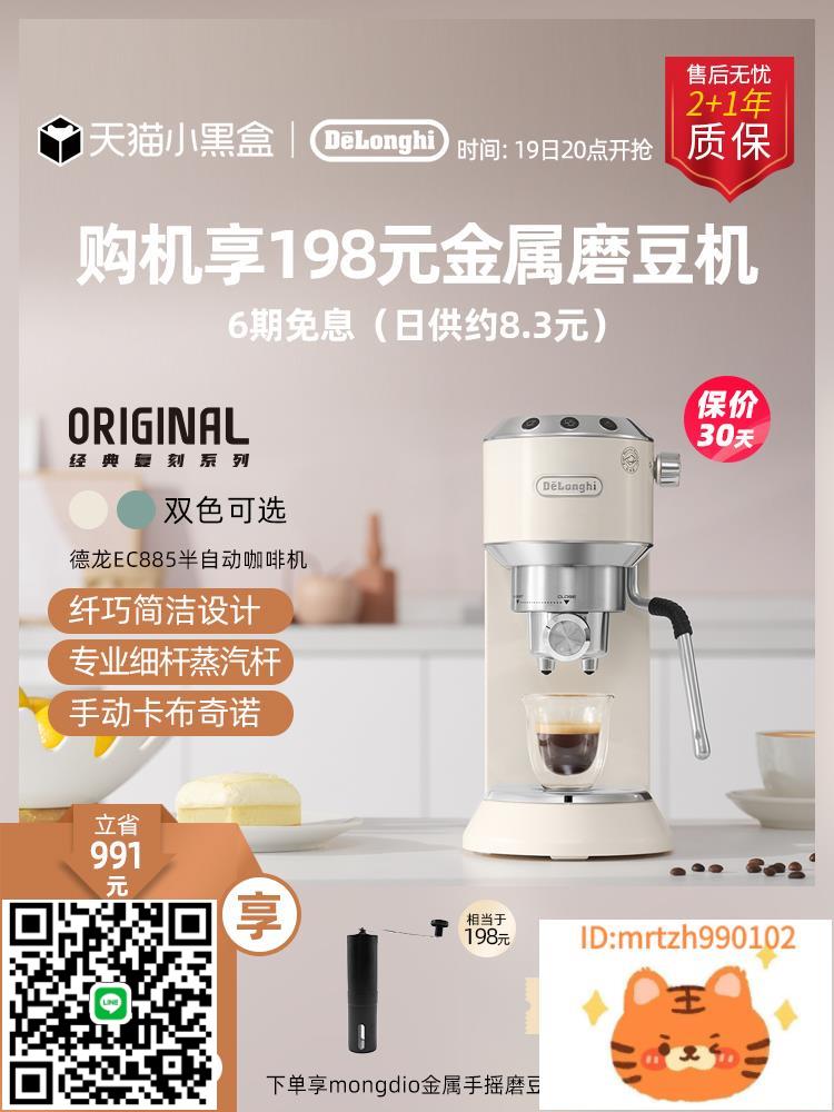 delonghi/德龍 咖啡機EC885.CR不銹鋼打奶泡家用半自動辦公室意式-時尚精品