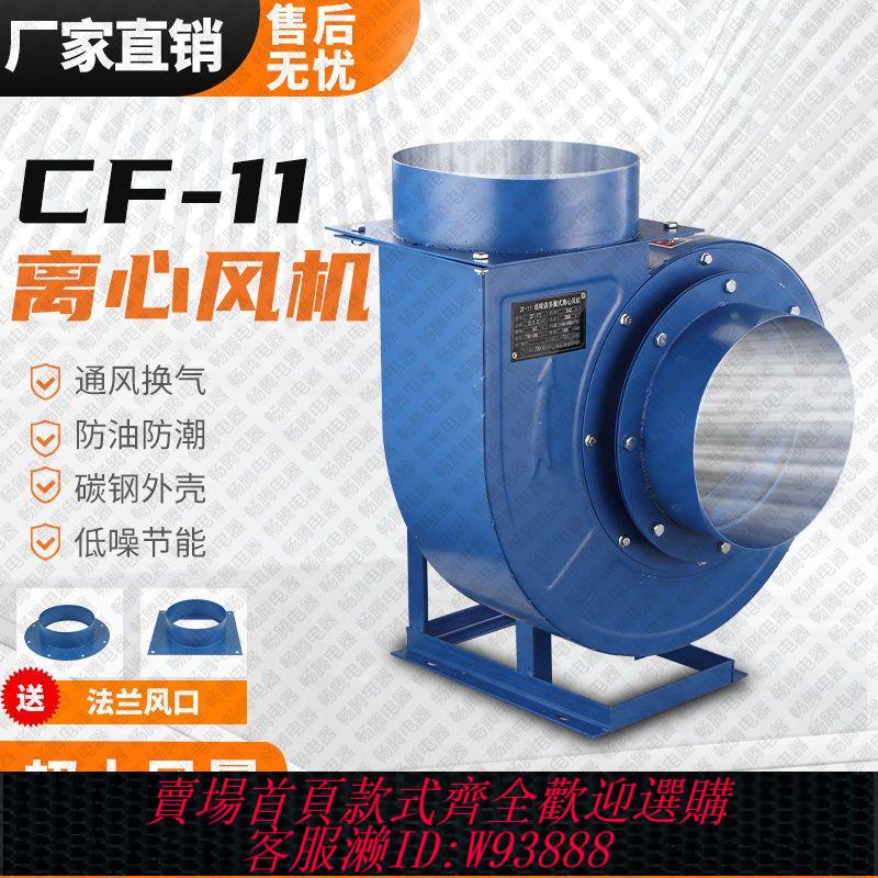 220v工業吸塵器 cf離心風機大功率蝸牛式吸風機工業強力220V380V商業大吸力抽風機
