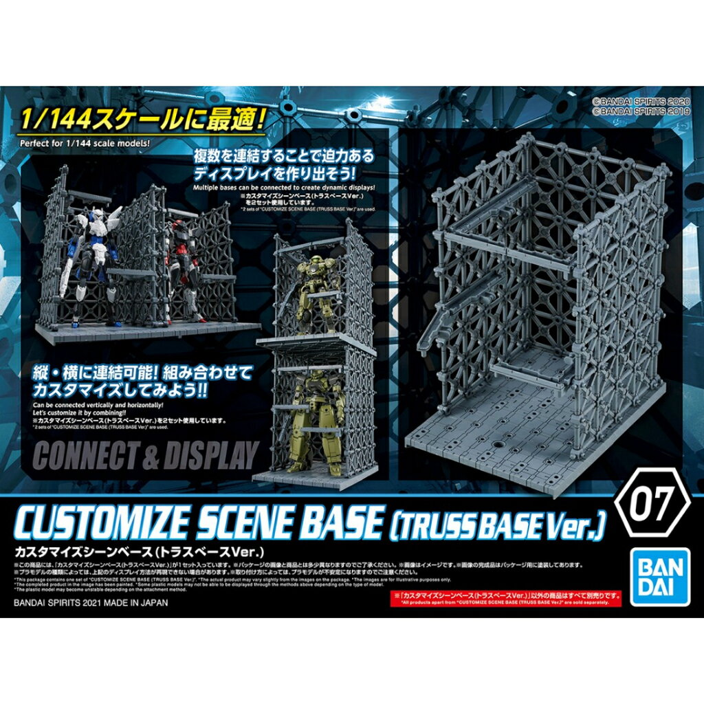 【鋼普拉】現貨 BANDAI 30MM 改裝用 改造用 場景臺座 桁架基地版本 格納庫 1/144 展示架 收納盒