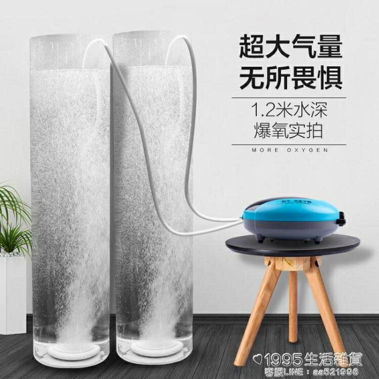 魚缸氧氣泵超靜音小型家用增氧泵水族箱沖氧打氧機養魚增氧機 雙11全館免運