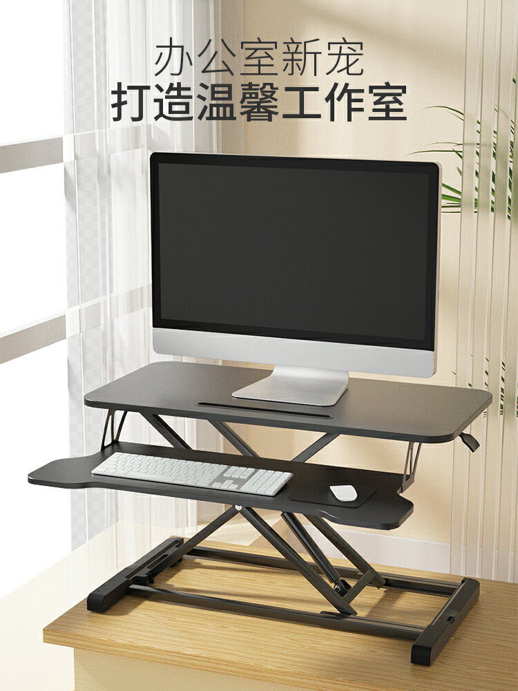 站立式電腦升降支架筆記本臺式電腦架桌面增高站著辦公工作臺折疊 筆電支架 1