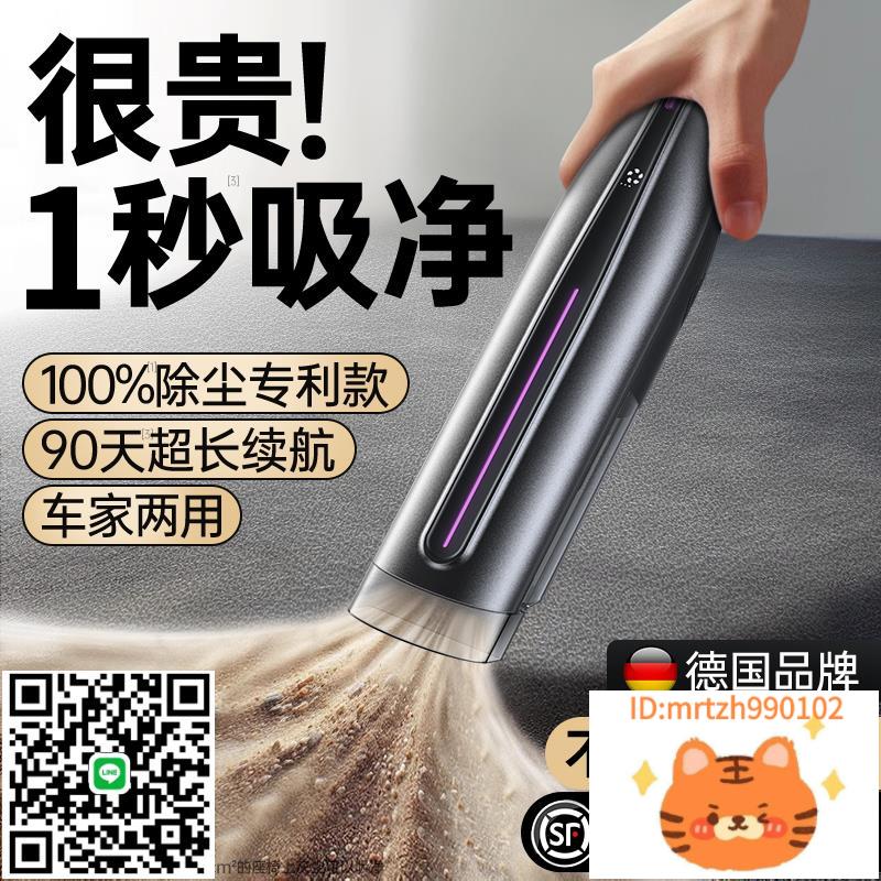 車載吸塵器車用大吸力家用兩用小型手持汽車專用無線迷你超強力機-時尚精品