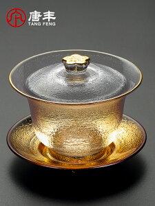 唐豐玻璃三才蓋碗耐熱泡茶碗描金家用手抓碗錘紋水晶泡茶190162 Z