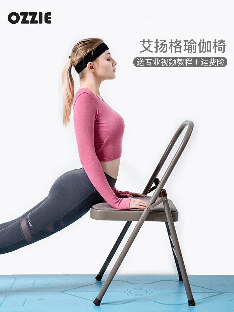 免運 艾揚格瑜伽椅子輔助椅專業練普拉提倒立凳輔具用品專用折疊瑜珈椅