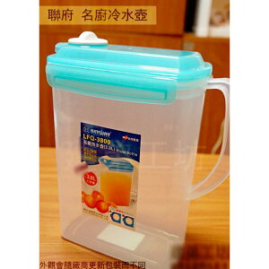 Keyway LFQ-3800 名廚 冷水壺 3.8L 塑膠 3.8公升 茶壺 樂扣 果汁壺