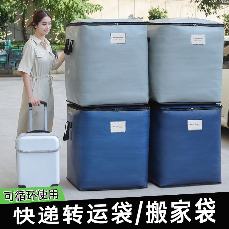 【臺灣公司 可開發票】搬家打包袋物流中轉袋寄快遞收納行李袋大容量防水加厚耐磨編織袋