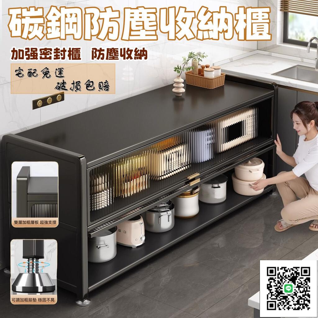 【宅配免運 防塵收納櫃】廚房置物架 落地多層收納櫃 多功能儲物櫃 電器儲物櫃 家用櫥櫃 碗櫃 大容量