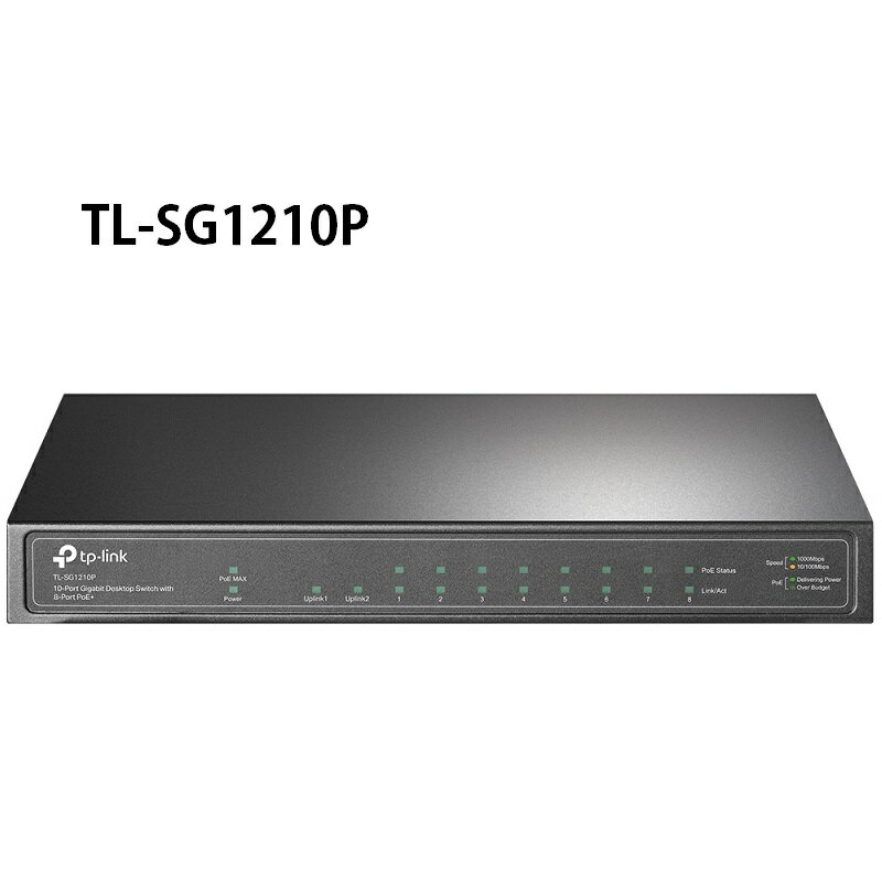 【最高現折268】TP-Link TL-SG1210P 10 埠 Gigabit 桌上型交換器(含8埠PoE+)【案廠規劃】