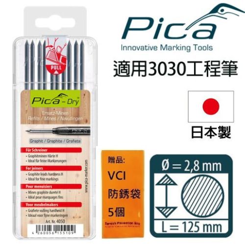 【Pica】細長工程筆 筆芯10入-黑 木工用(吊卡) 4050/SB 2.8mm筆芯 已削尖
