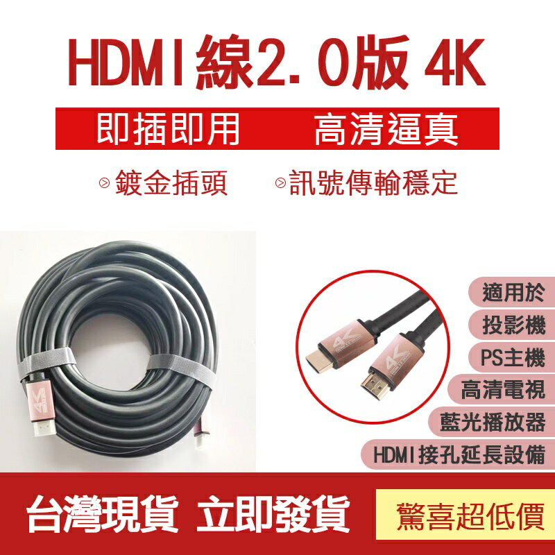 監控配件 現貨 發票 高畫質 4K HDMI線 2.1版 輸出線 高畫質 電視轉接線 連接線 投影機 鍍金接頭 高畫質