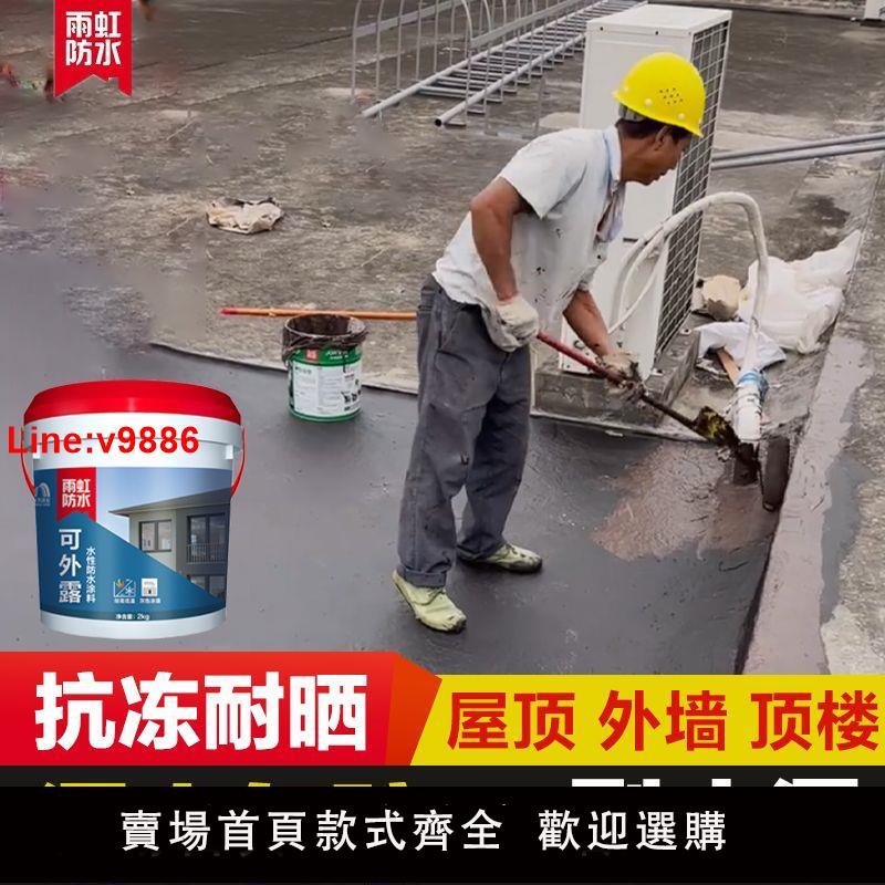 【臺灣公司 超低價】雨虹可外露屋頂室外樓頂防水塗料瀝青補漏裂縫補漏堵漏房頂專用