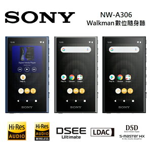 (限時優惠)SONY 索尼 NW-A306 高解析音質 Walkman 數位隨身聽