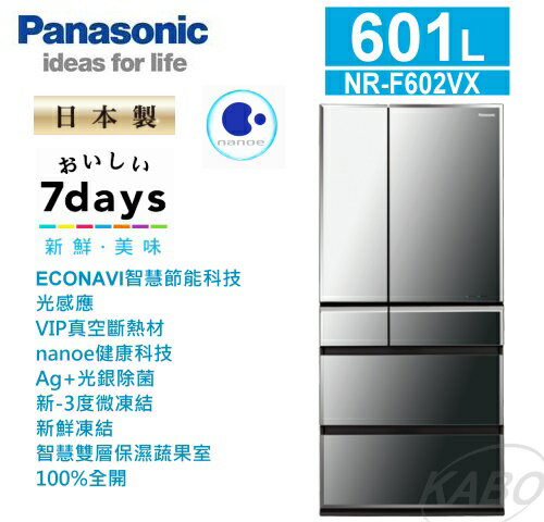<br/><br/>  【佳麗寶】-(Panasonic國際牌)601L六門日本進口鏡面變頻ECO NAVI冰箱【NR-F602VX】<br/><br/>