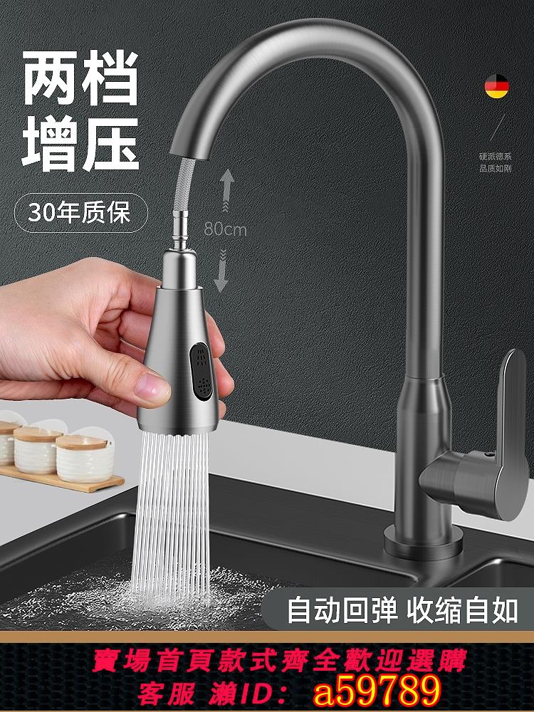 【臺灣公司 可打統編】全銅廚房水龍頭抽拉式洗菜盆家用單龍頭防濺水延伸單冷出水加長