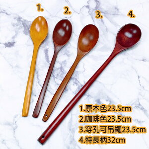 【首爾先生mrseoul】韓國餐具 木製湯匙 長約23.5cm / 特長32cm 木製 勺子 湯匙 長柄