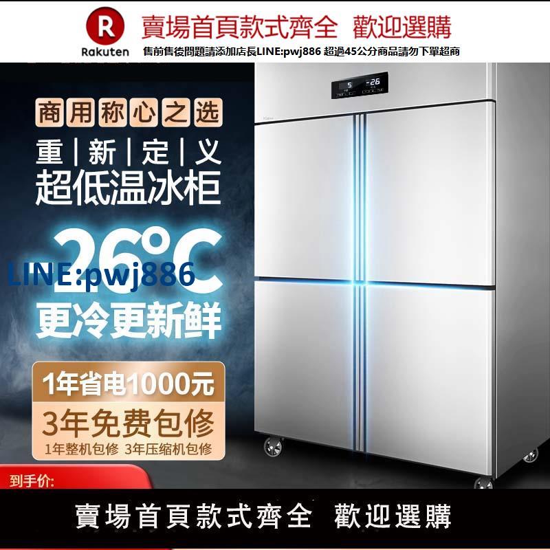 【高品質超低價】梅萊四門冰箱商用冷藏冷凍4開門冷櫃保鮮廚房立式大容量六門冰櫃
