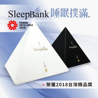 中遠 福利品 SleepBank 睡眠撲滿 SB001 黑白2色 一觸即用 讓您一夜好眠!!