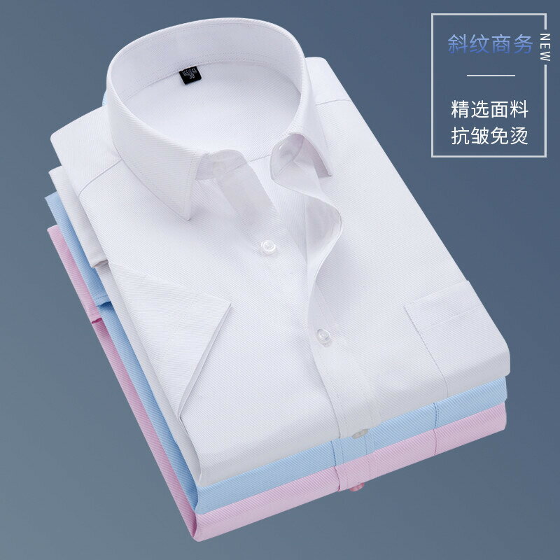 短袖襯衫男 素色斜紋口袋工作襯衫 親膚材質 商務時尚百搭合身男士襯衫 吸溼透氣柔軟舒適免燙襯衫