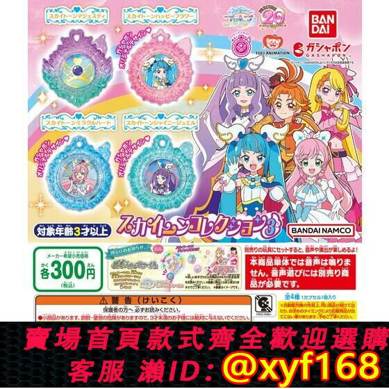 {臺灣公司貨 可打統編}現貨 日本BANDAI萬代 光之美少女廣闊天空P3 女王權杖變身器 扭蛋