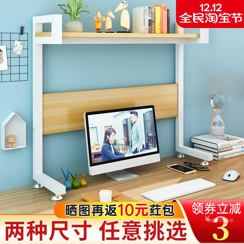 桌面書架置物架辦公室整理架學生簡約鋼木顯示器架子電腦桌收納架