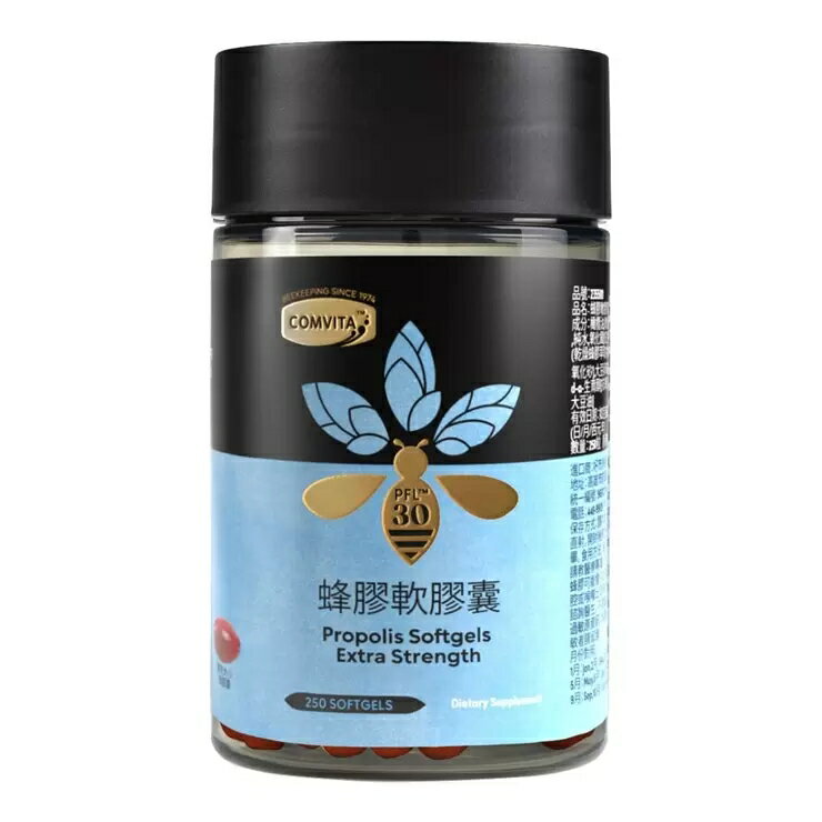 Comvita 蜂膠軟膠囊 250粒