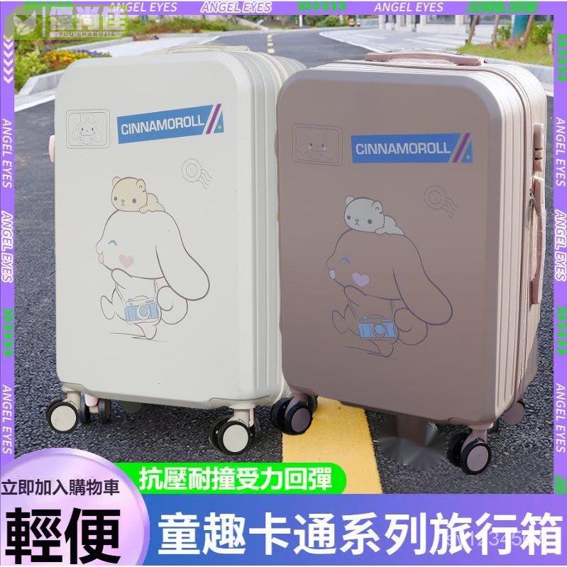 日系 行李箱20寸 20寸行李箱 登機箱 20寸 卡通行李箱 兒童拉桿箱 兒童行李箱 登機箱 行李箱