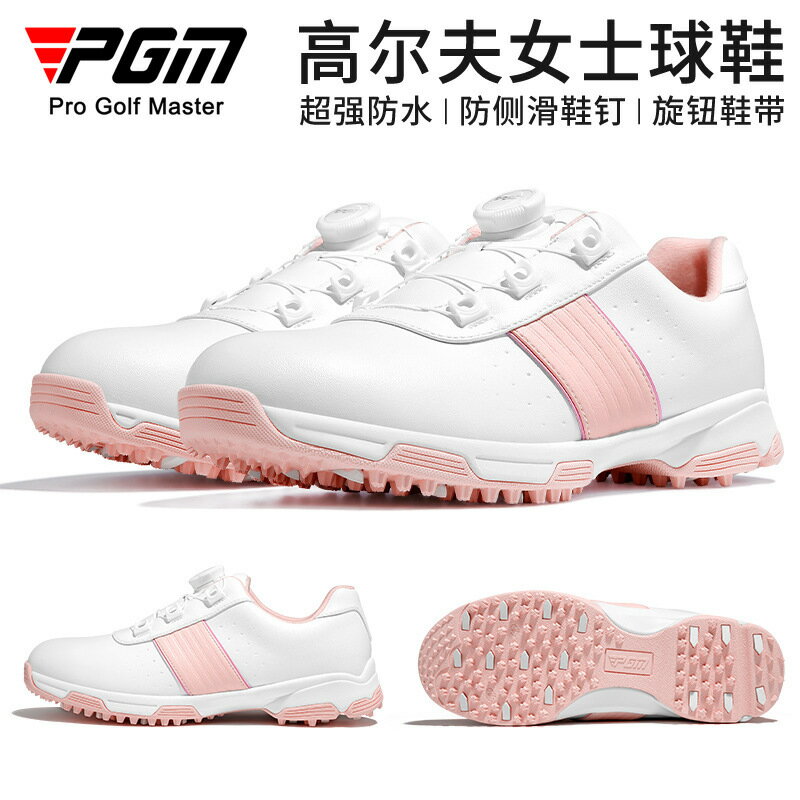 PGM 高爾夫球鞋女士休閑運動鞋旋鈕鞋帶無釘鞋golf女鞋防水鞋子