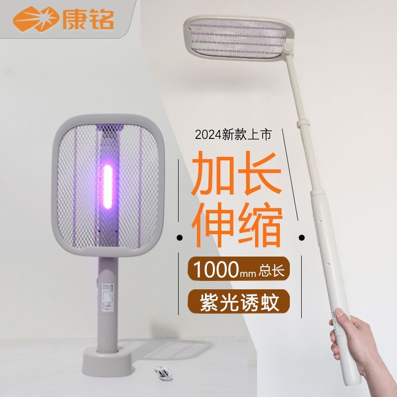 【台灣公司 可開發票】電蚊拍可折疊可伸縮加長充電式強力家用滅蒼蠅蚊子耐用電文蚊器拍 1