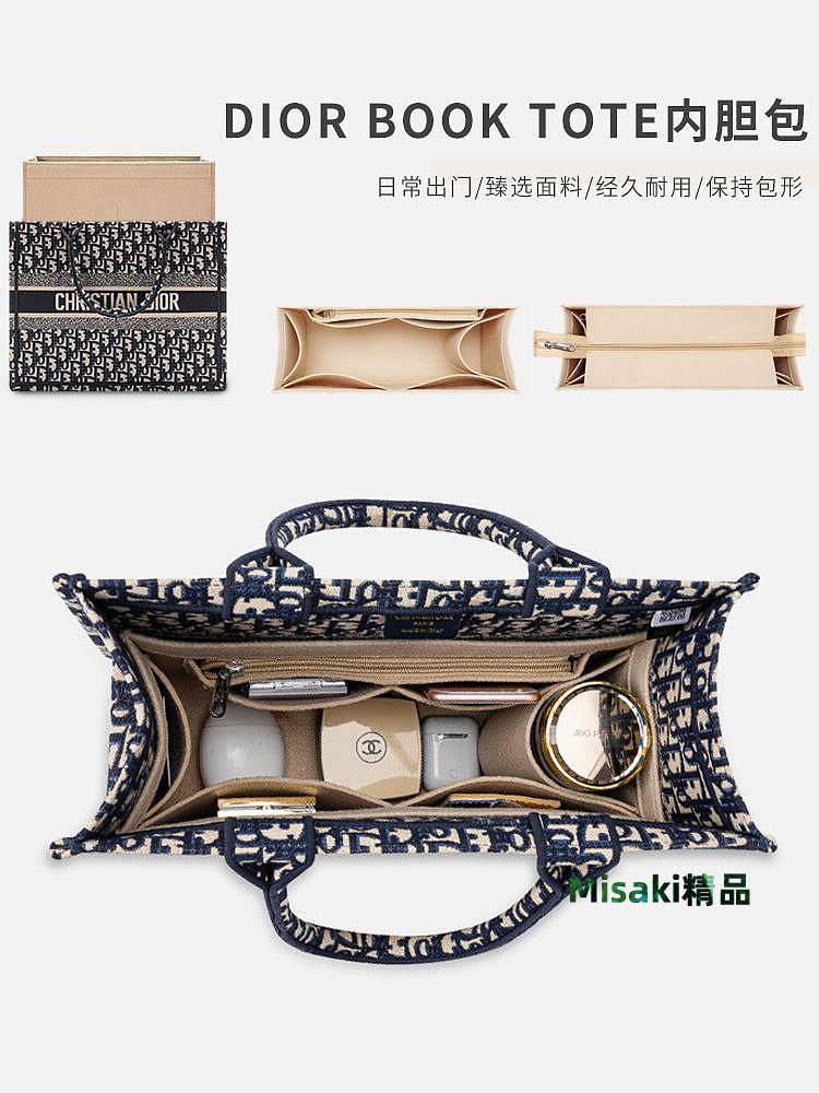 內膽包 內袋包包用於迪奧book tote包內膽內襯Dior 托特購物袋整理拉鏈包中包內袋-Misaki精品