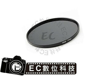【EC數位】專業級減光濾鏡 ND8 高效能減光鏡 62mm 67mm 72mm 77mm 82mm 鏡頭保護鏡 6D