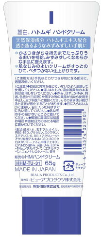 日本熊野油脂 KUMANO 麗白薏仁護手霜 65g -|日本必買|日本樂天熱銷Top|日本樂天熱銷 2