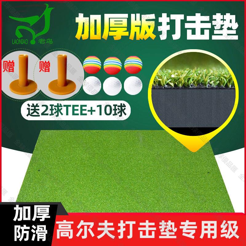 【全球優品匯】高爾夫球打擊墊戶外練習墊專業教學定製加厚地墊子室內揮桿練習器