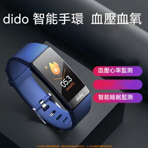 【免運】Dido R30S智能手環 智能手環 無創血糖 血氧 智能手錶 血壓心率 健康體溫 監測 防水