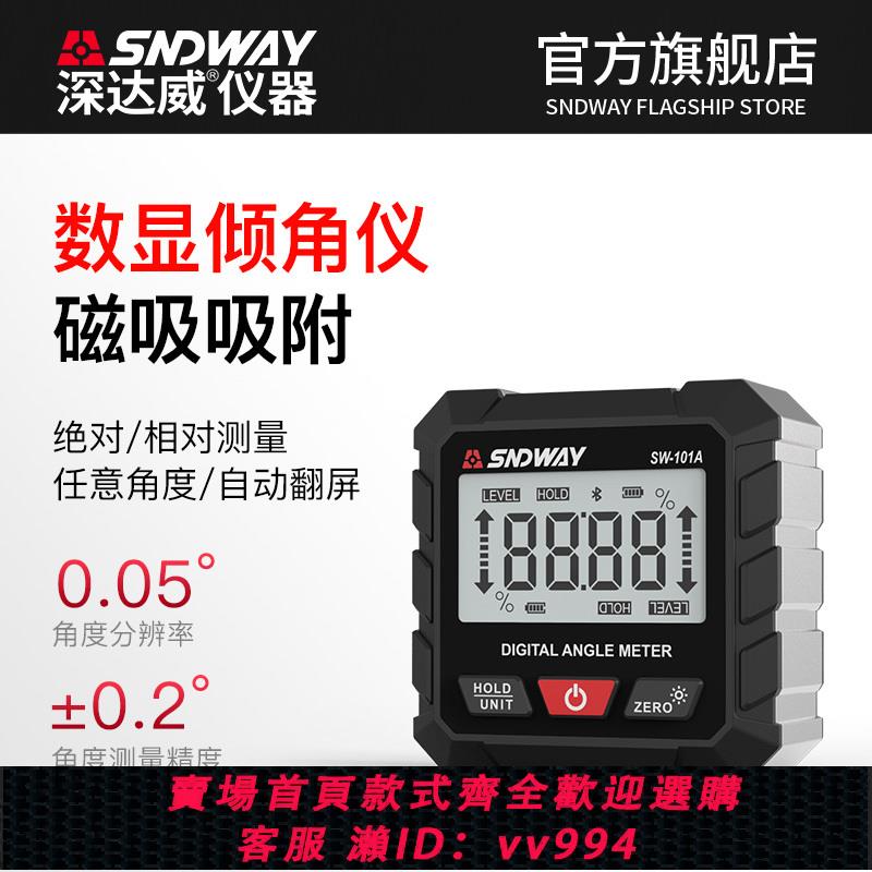 【買它！儀表儀器】深達威便攜式數顯傾角儀盒電子水平尺傾斜角度尺帶高精度測量儀