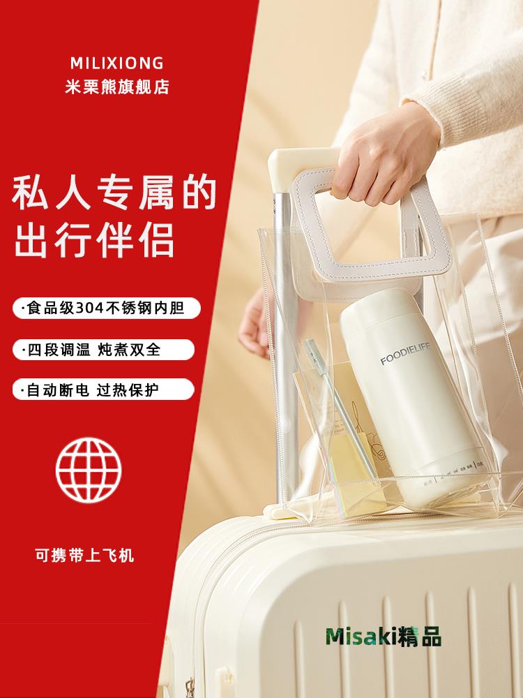 便攜式旅行杯燒水杯辦公室電熱水壺出差保溫杯迷你恆溫小型熱水壺-Misaki精品