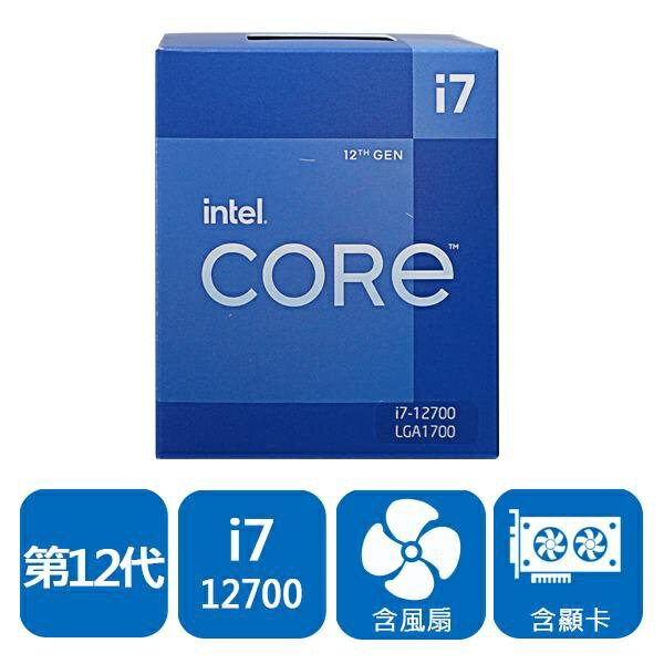 【含稅公司貨】Intel Core i7-12700 中央處理器 盒裝 第12代CPU LGA 1700