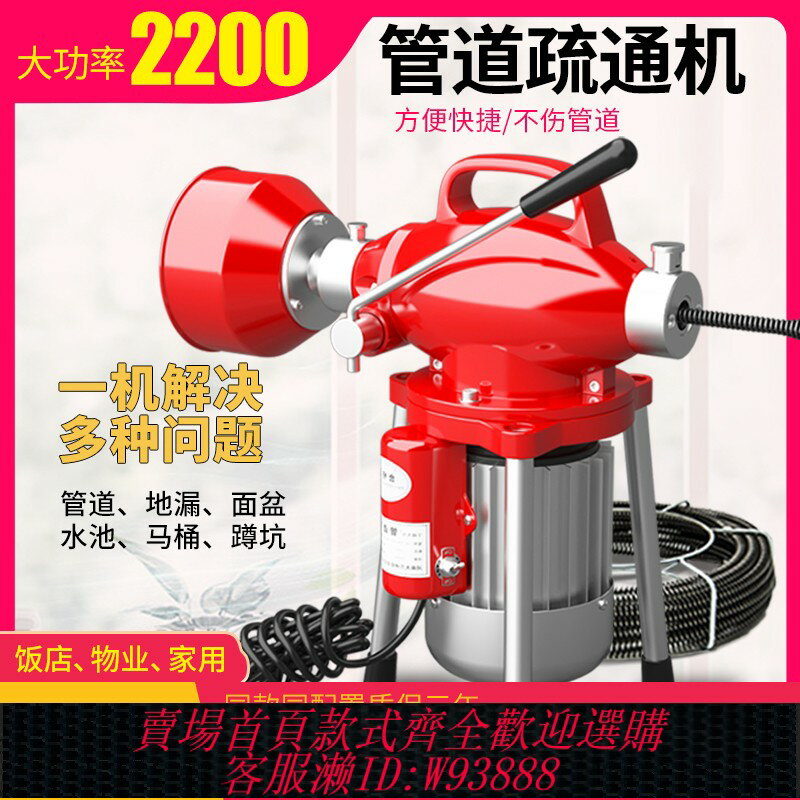 {可刷卡 打統編}通下水道疏通神器專用工具下水管道疏通機疏通器電動專業廚房堵塞