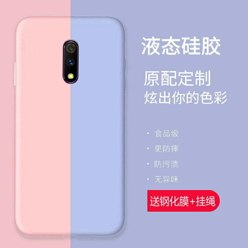 realme X手機殼realmeX青春版液態矽膠opporealmex保護套防摔軟殼