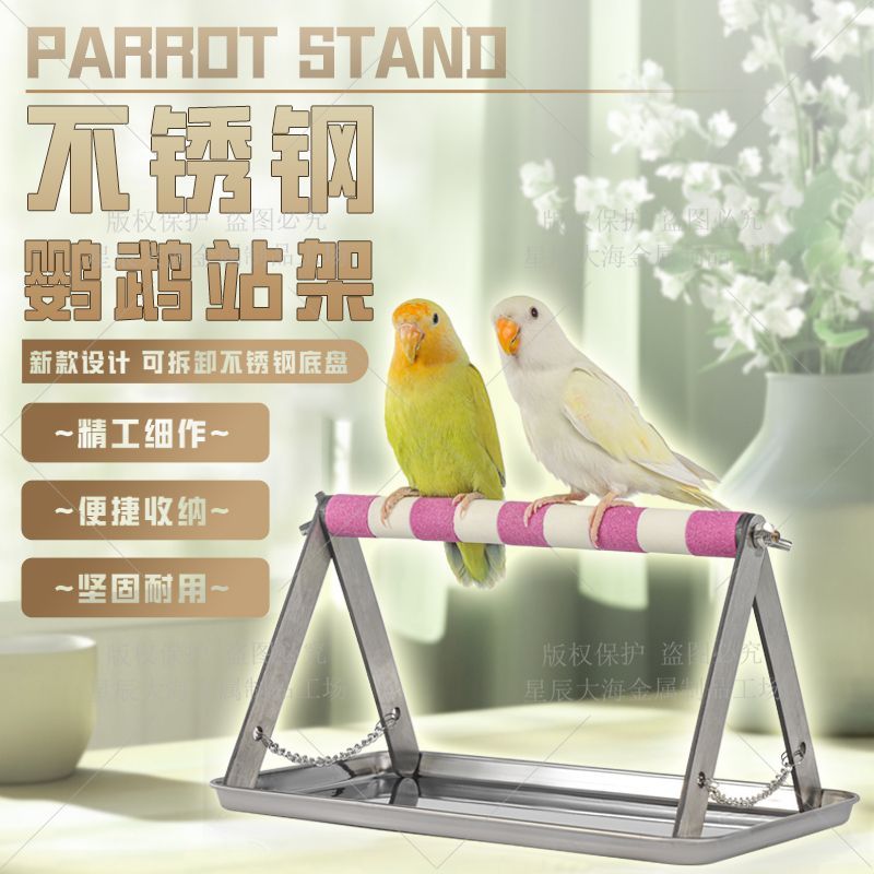 鵡磨爪架子桌面磨嘴用虎皮玄鳳牡丹小太陽金太陽訓練鳥站平臺架