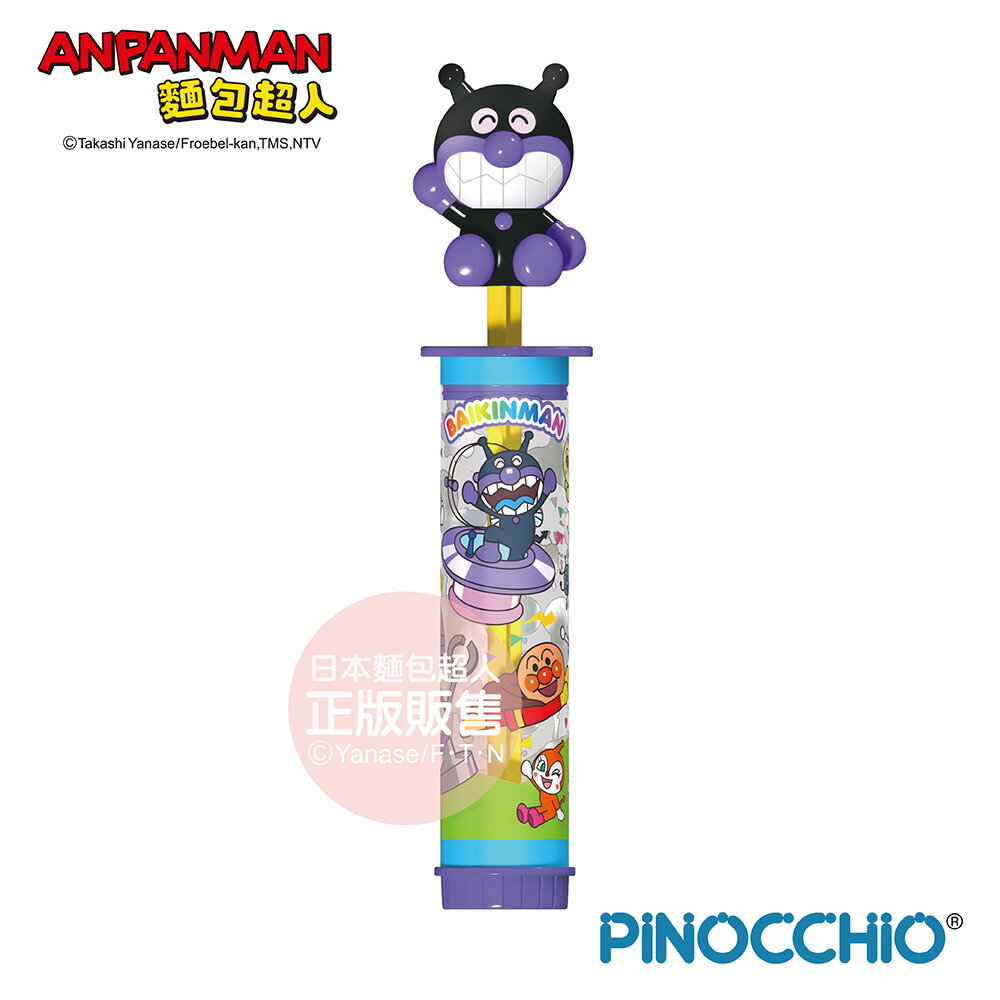 ANPANMAN 細菌人水炮槍★衛立兒生活館★