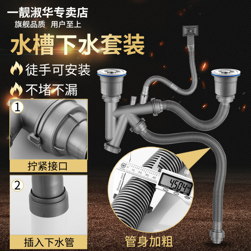 廚房水槽下水管雙槽洗碗池下水單槽落排水管洗菜盆下水器套裝配件