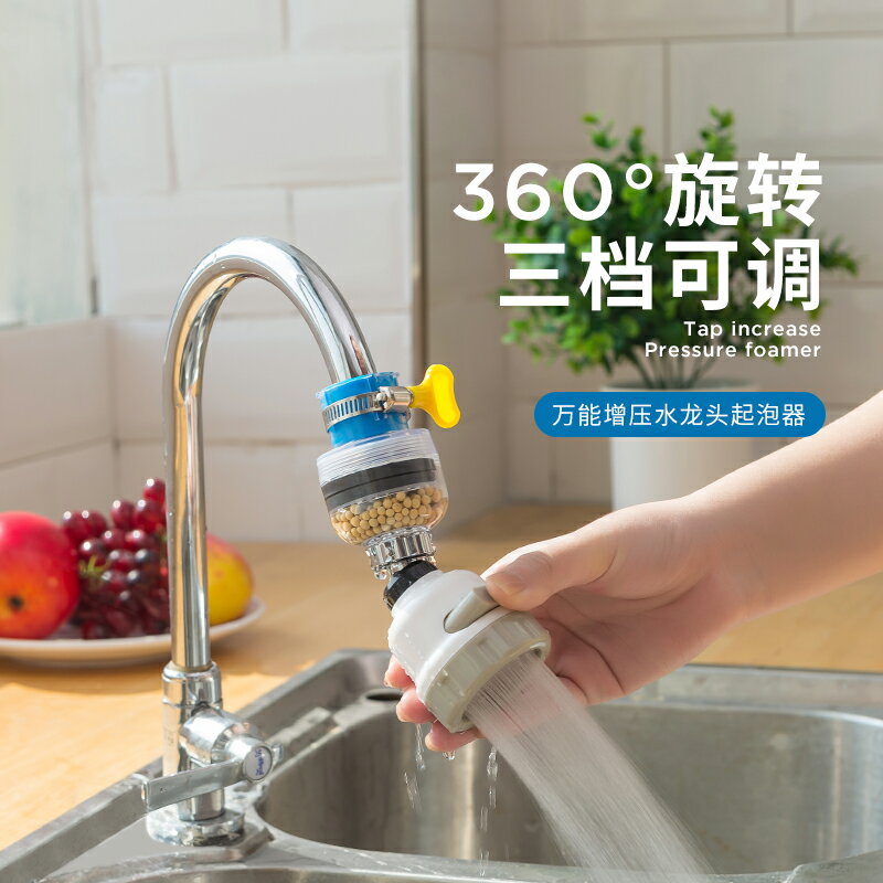 萬向水龍頭過濾器廚房家用水龍頭防濺水花灑延伸器通用增壓濾水器