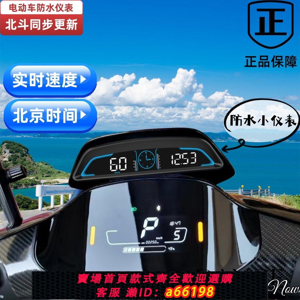 【臺灣公司 可開發票】防水版電動二輪車通用HUD抬頭顯示器通用GPS速度顯示屏時速指南針
