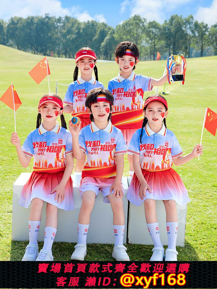 {最低價 可打統編}六一兒童演出服幼兒園園服小學生運動會開幕式合唱服表演服兩件套