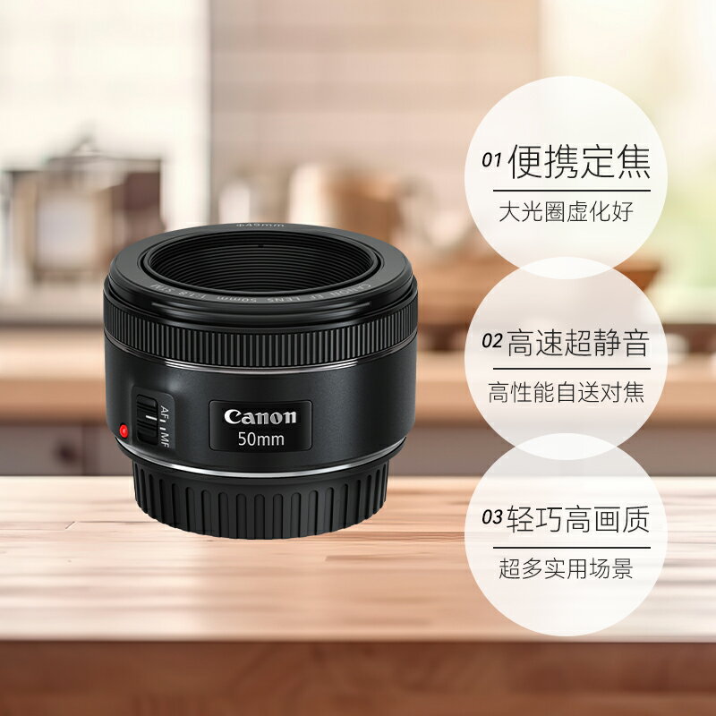 【自營】佳能 EF 50mm 1.8 STM 定焦鏡頭定焦人像單反三代小痰盂-加LINI購買享優惠