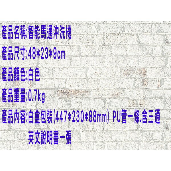 新款智能馬通清洗機 隱藏噴頭 新款 不鏽鋼 不銹鋼 噴槍 蓮蓬頭 清潔 衛生紙擦屁屁 免治PP 簡單安裝 生理沖洗 8