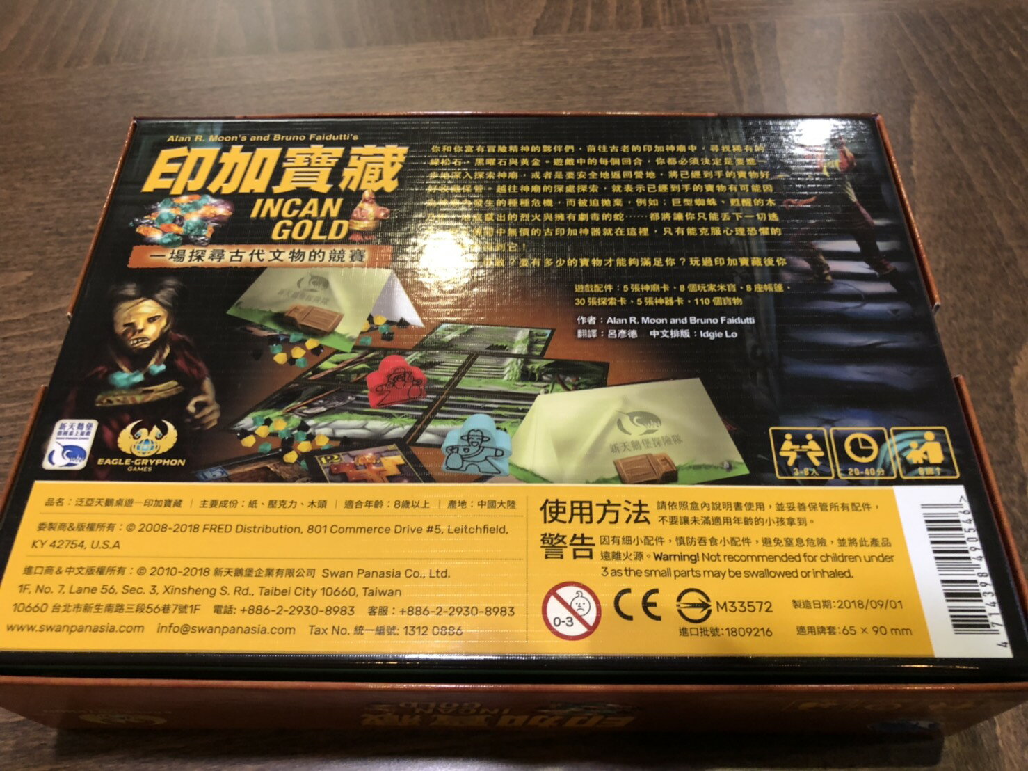 【桌遊侍】新印加寶藏 2019最新版本 印加黃金 有新型米寶 實體店面快速出貨 《免運.再送充足牌套》任兩件在九折喔!! 4