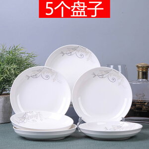 5個盤子陶瓷菜盤套裝餐具組合水果盤家用圓形可愛小吃餃子菜碟子